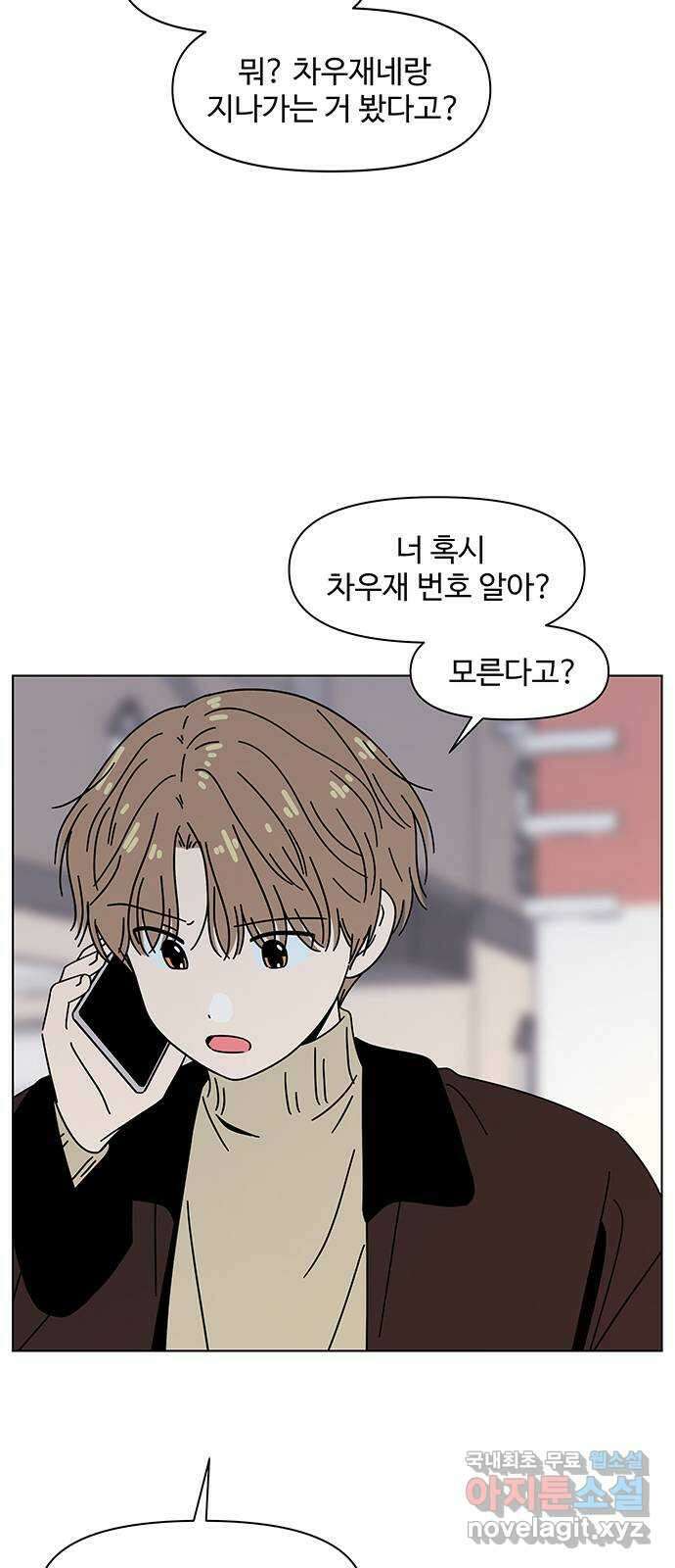 청춘 블라썸 120화: EP.4 동채의 꽃 (25) 39