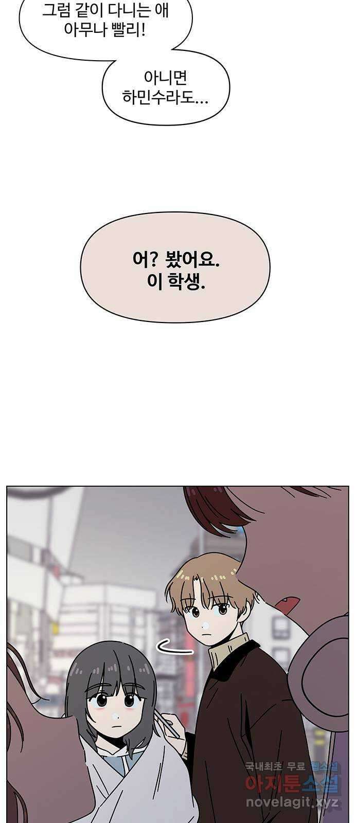 청춘 블라썸 120화: EP.4 동채의 꽃 (25) 40