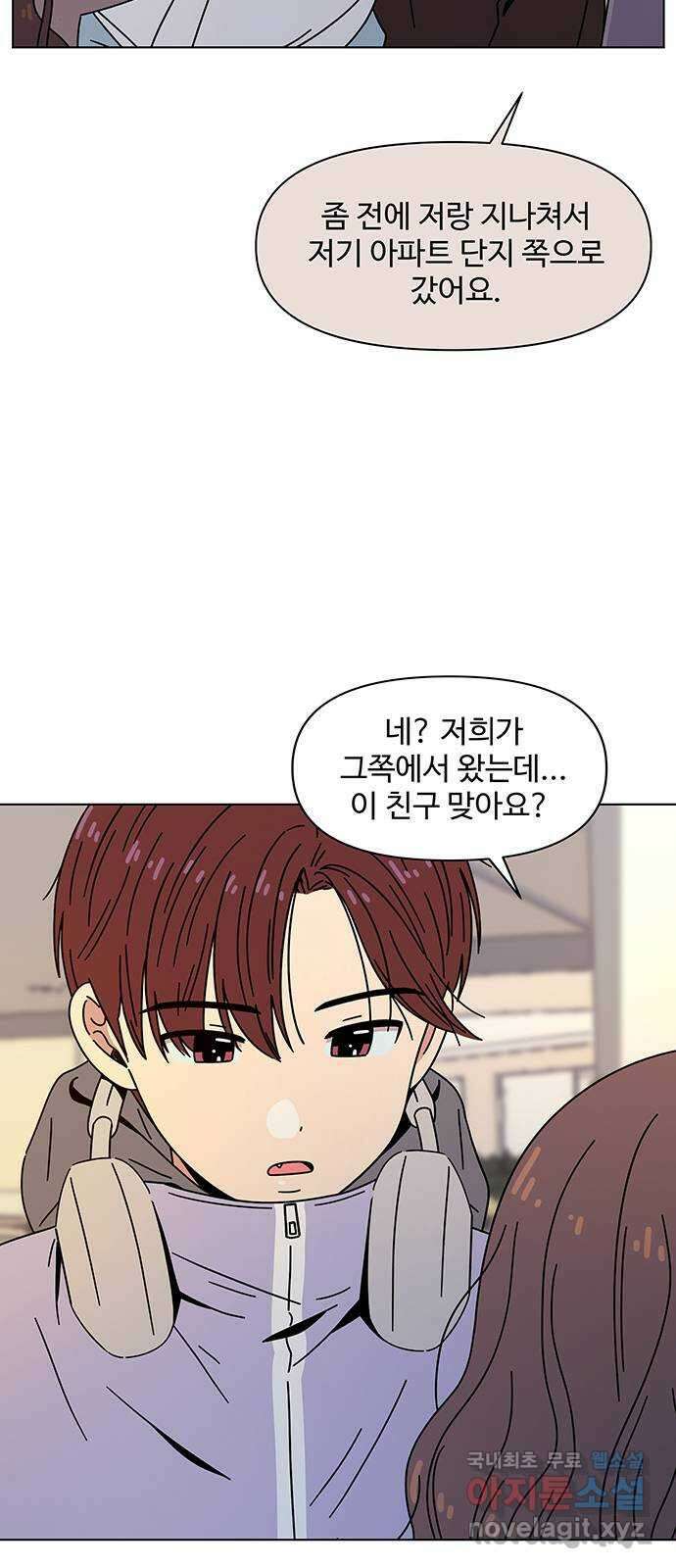 청춘 블라썸 120화: EP.4 동채의 꽃 (25) 41