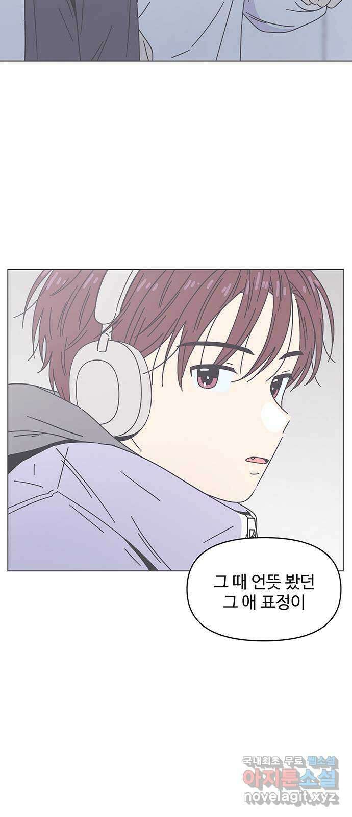 청춘 블라썸 120화: EP.4 동채의 꽃 (25) 43