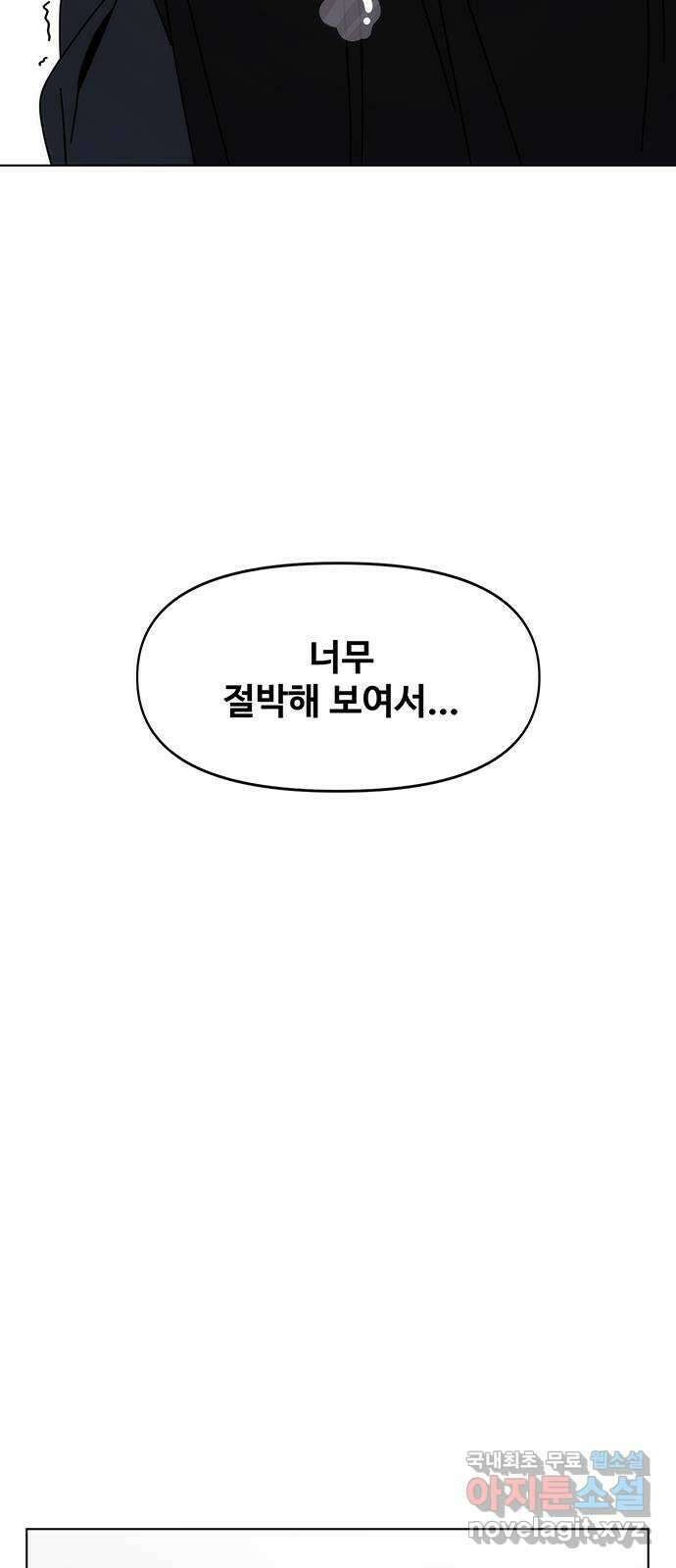 청춘 블라썸 120화: EP.4 동채의 꽃 (25) 48