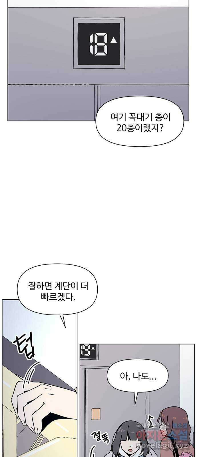 청춘 블라썸 120화: EP.4 동채의 꽃 (25) 49
