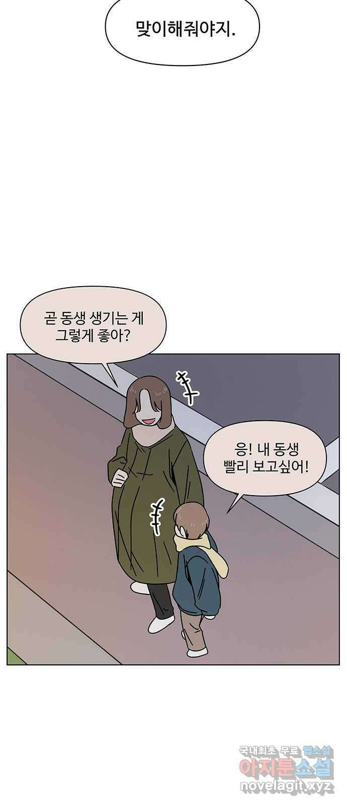 청춘 블라썸 120화: EP.4 동채의 꽃 (25) 52