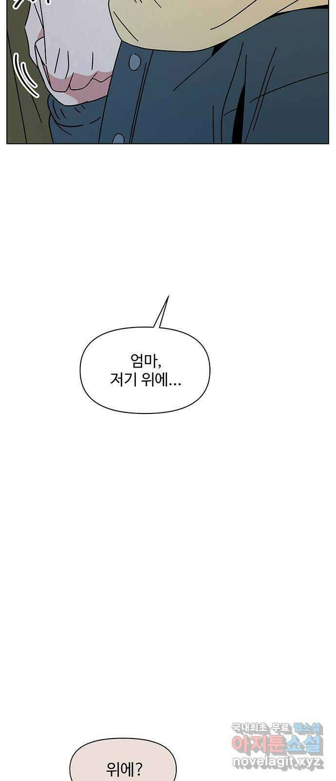 청춘 블라썸 120화: EP.4 동채의 꽃 (25) 54