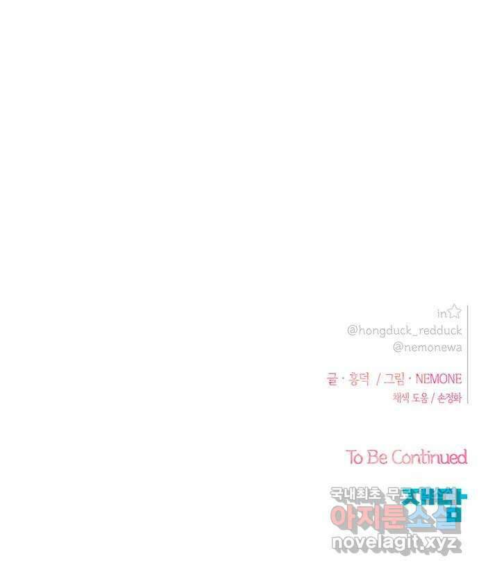 청춘 블라썸 120화: EP.4 동채의 꽃 (25) 60