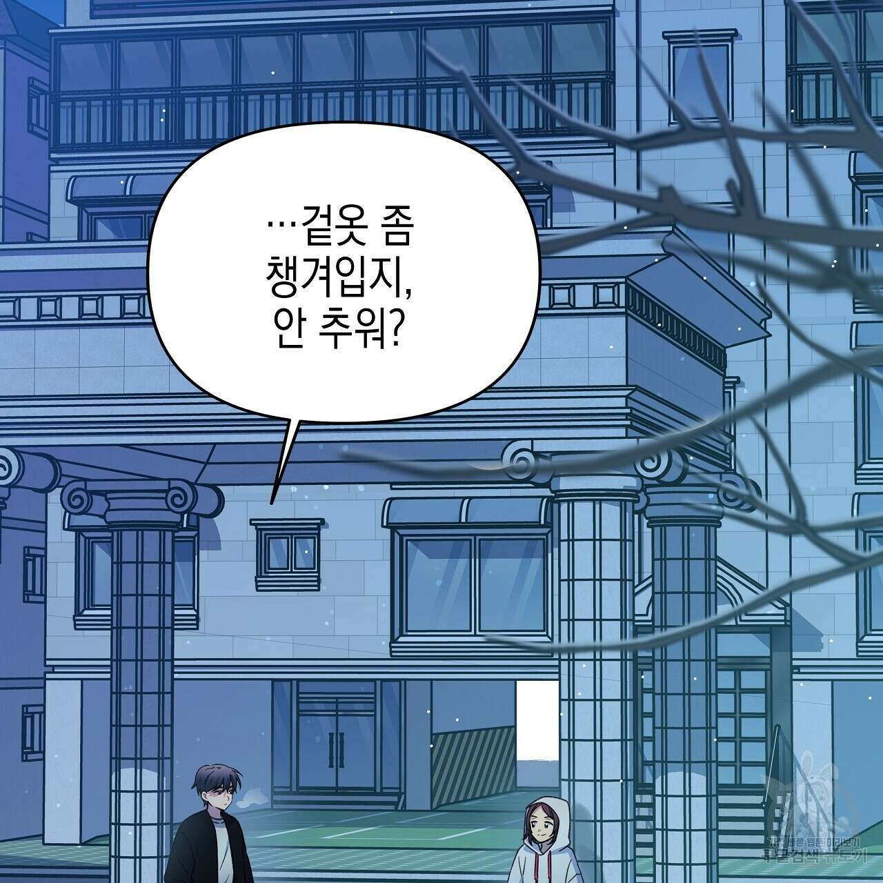 우리는 피터팬을 부른다 11화 5