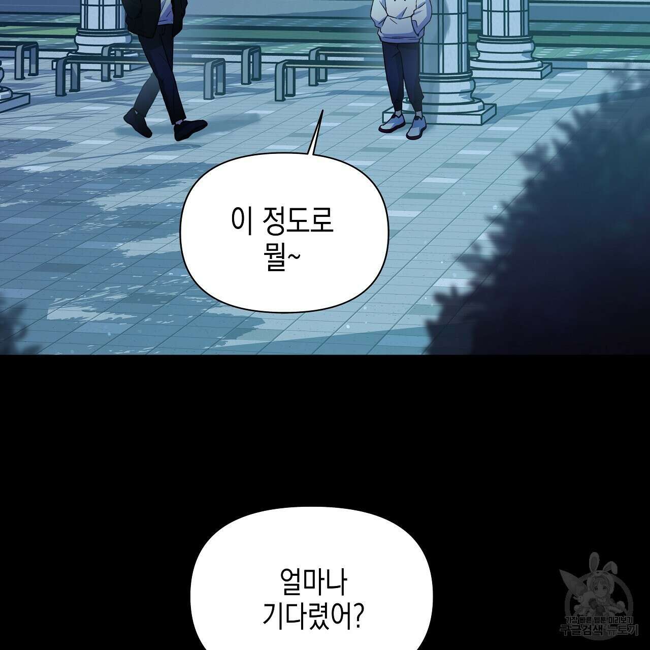 우리는 피터팬을 부른다 11화 6