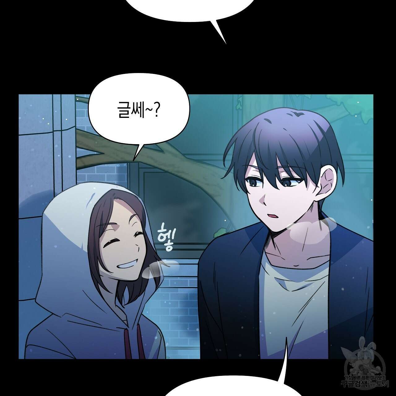 우리는 피터팬을 부른다 11화 7