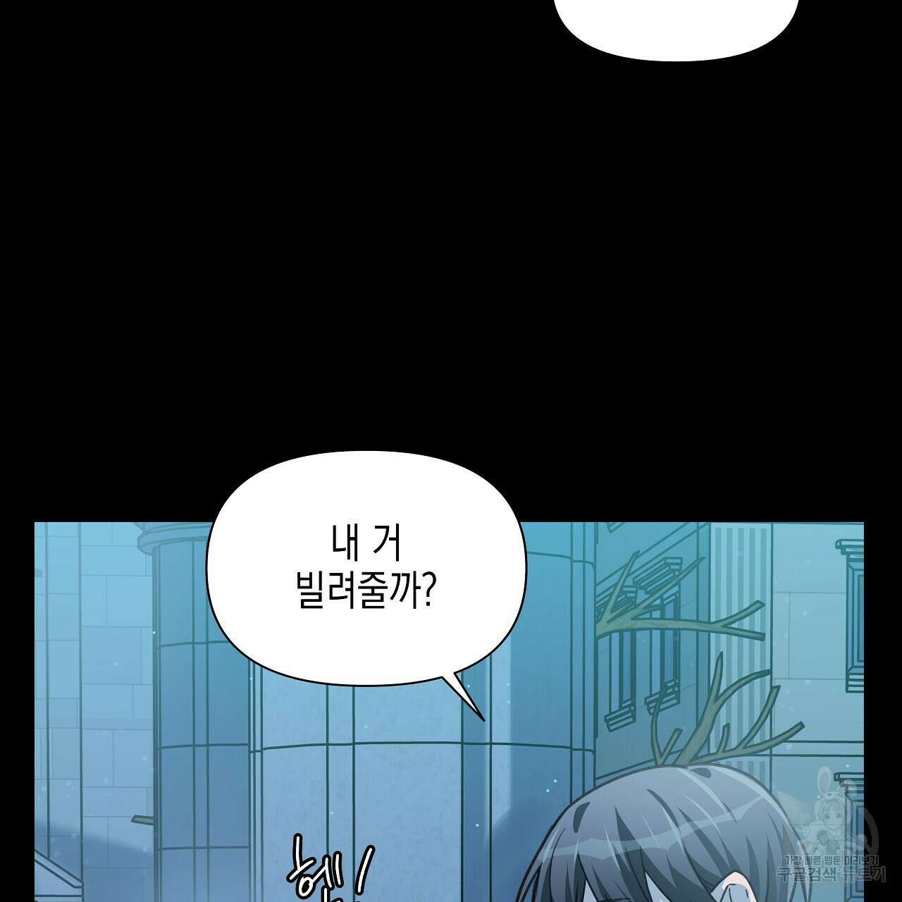 우리는 피터팬을 부른다 11화 11
