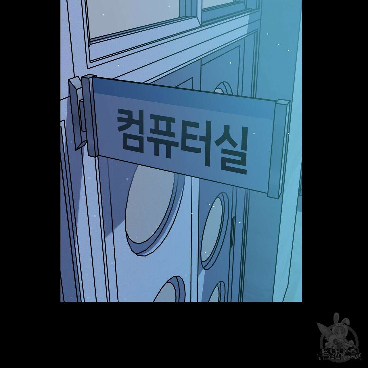 우리는 피터팬을 부른다 11화 18