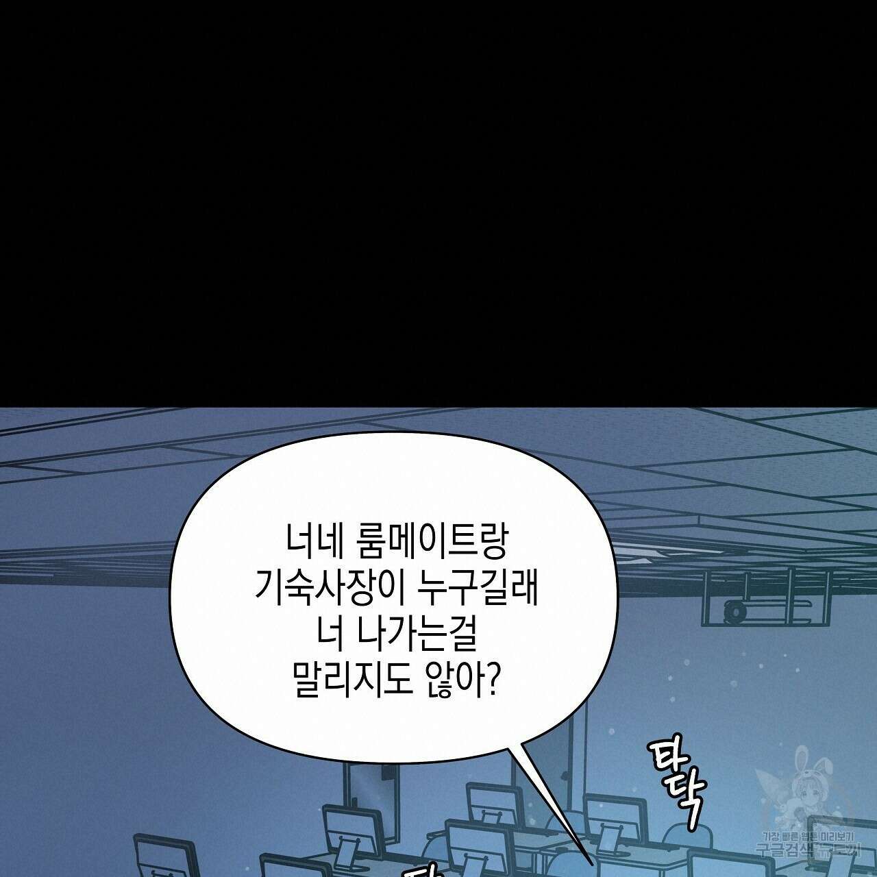 우리는 피터팬을 부른다 11화 19