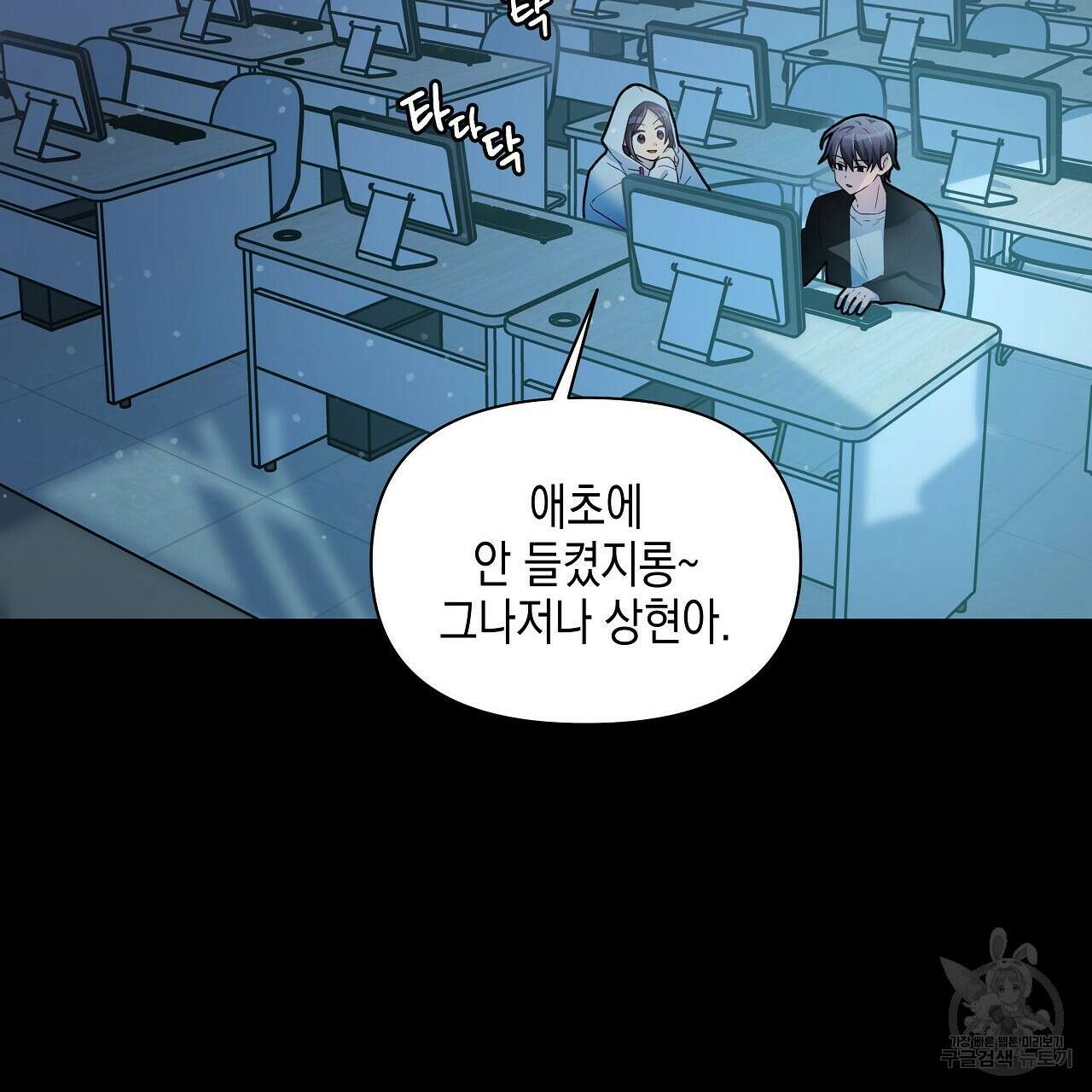 우리는 피터팬을 부른다 11화 20