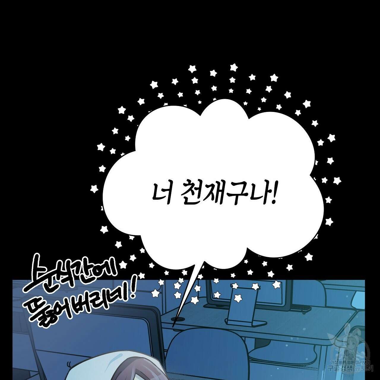 우리는 피터팬을 부른다 11화 21
