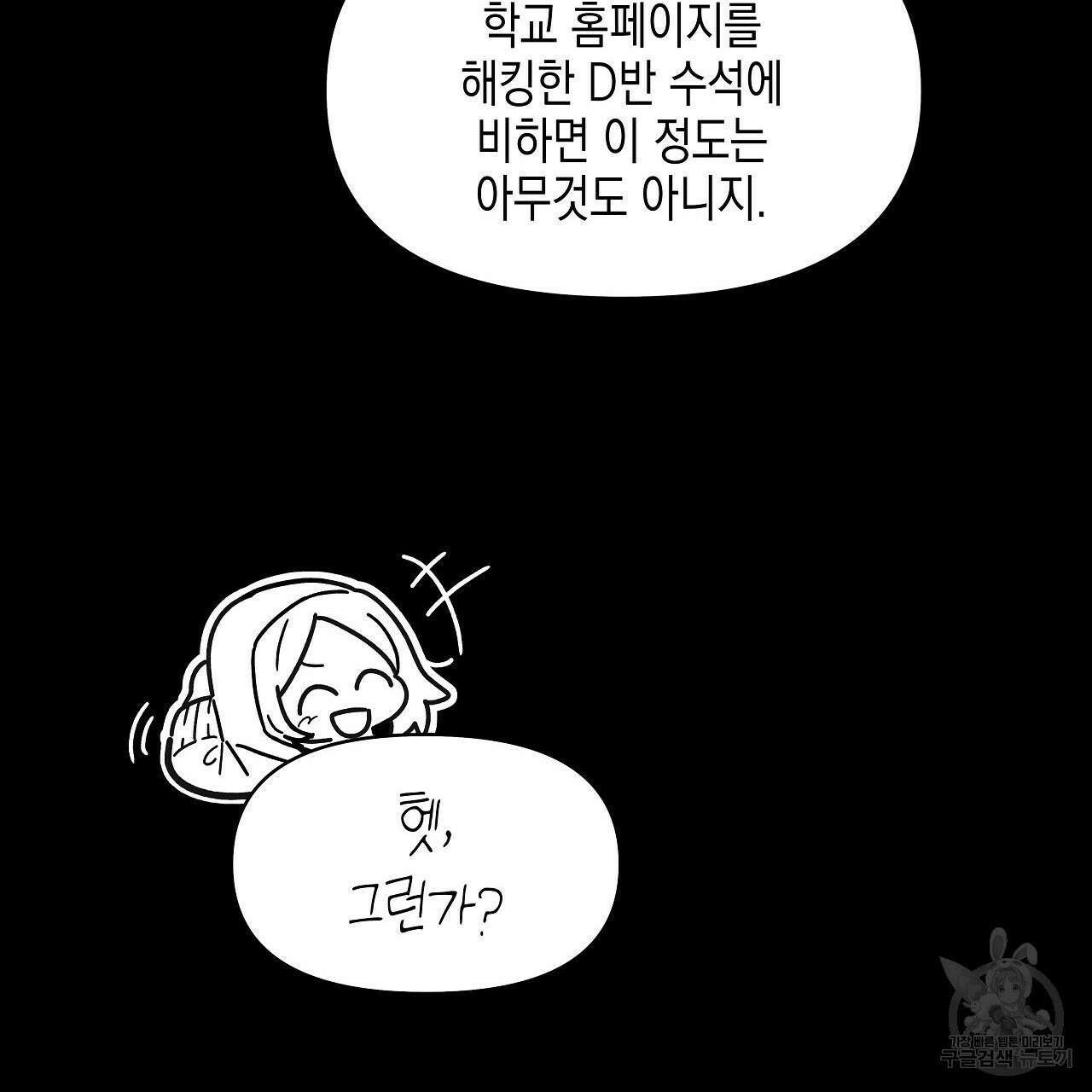 우리는 피터팬을 부른다 11화 23