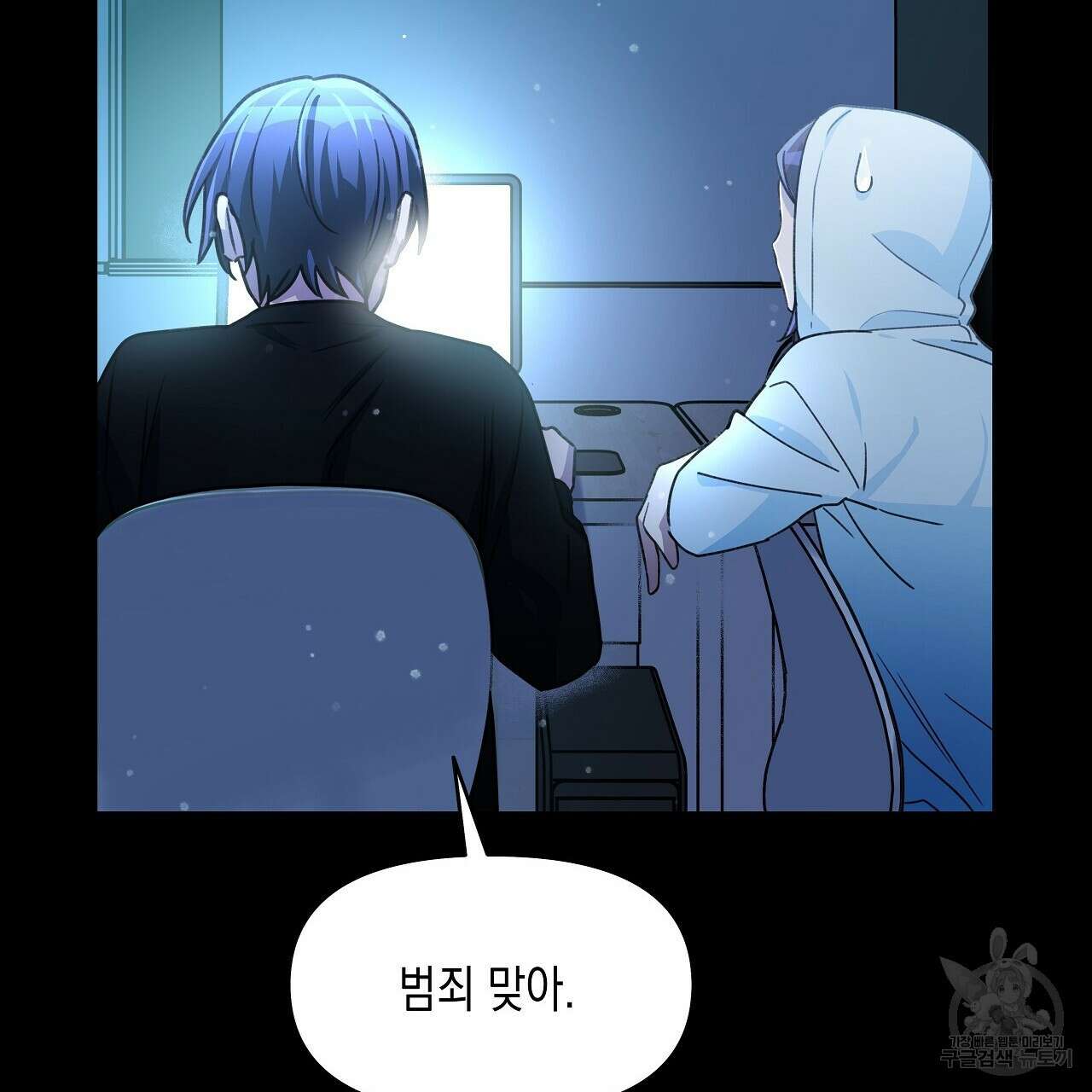 우리는 피터팬을 부른다 11화 27