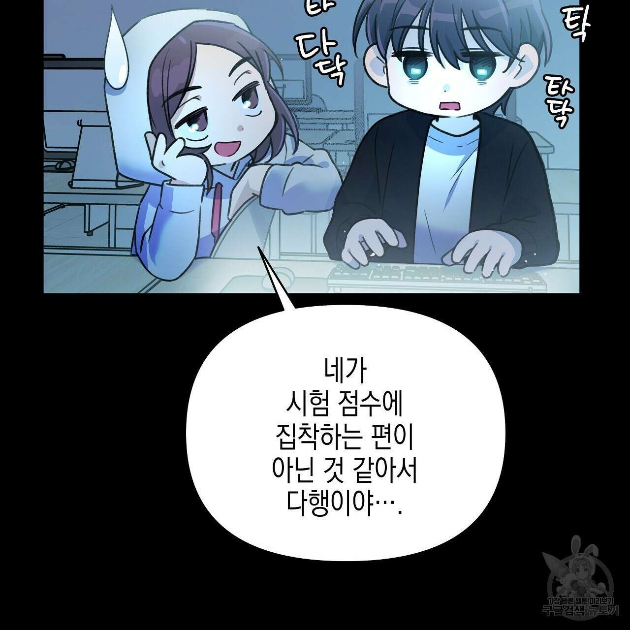 우리는 피터팬을 부른다 11화 29