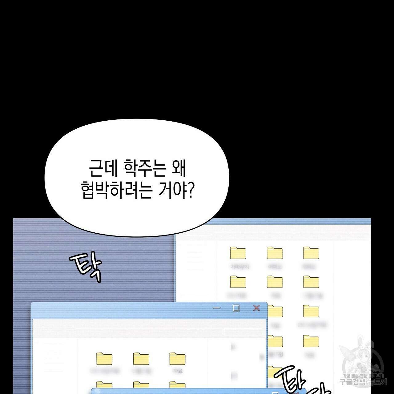 우리는 피터팬을 부른다 11화 30