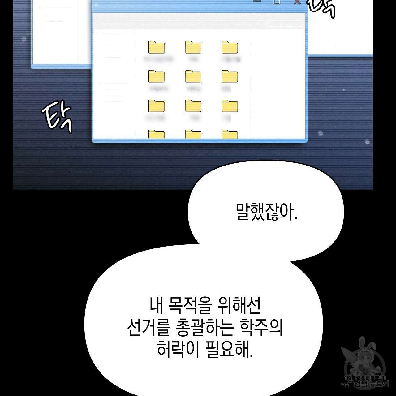 우리는 피터팬을 부른다 11화 31