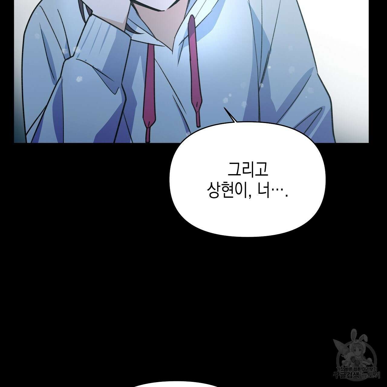 우리는 피터팬을 부른다 11화 34