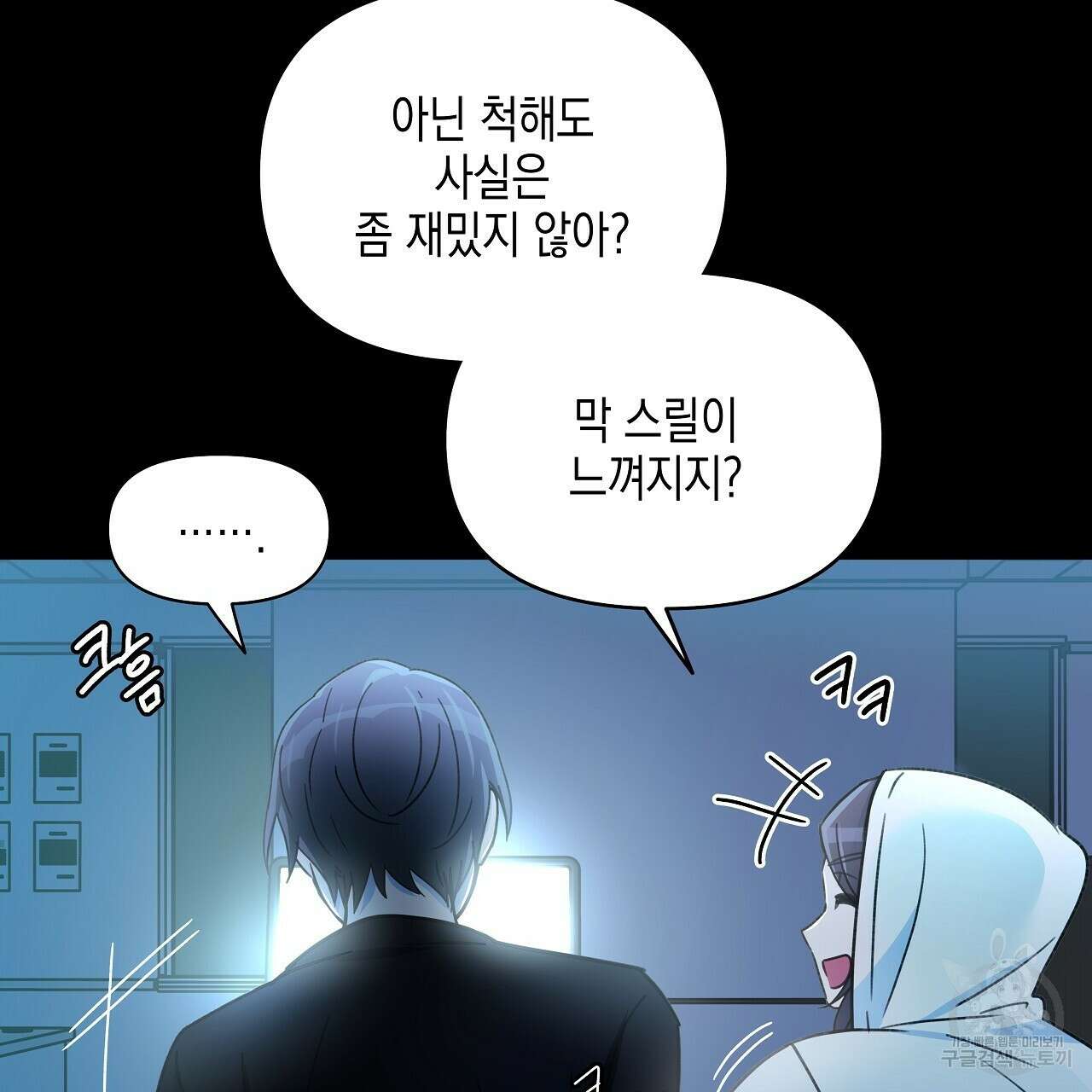 우리는 피터팬을 부른다 11화 35