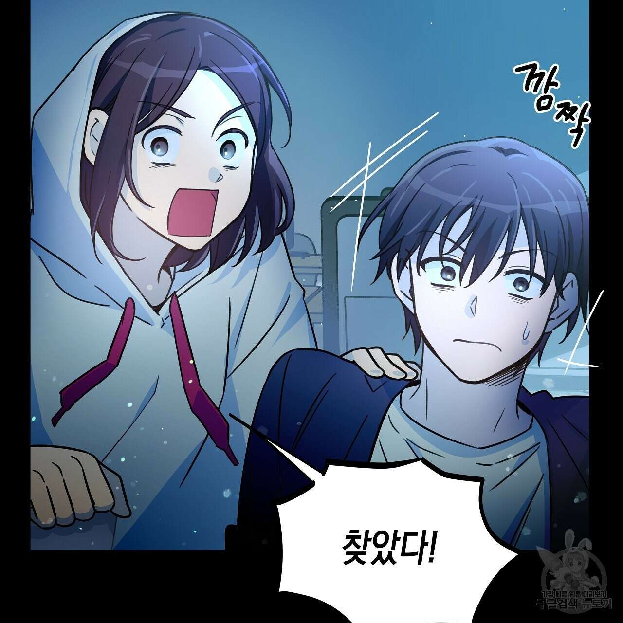 우리는 피터팬을 부른다 11화 37