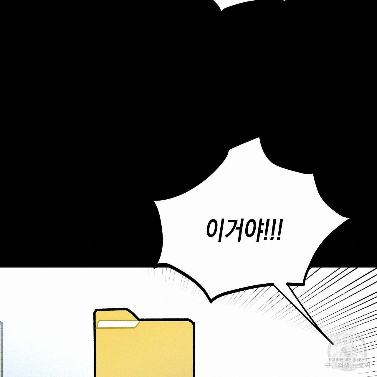 우리는 피터팬을 부른다 11화 38