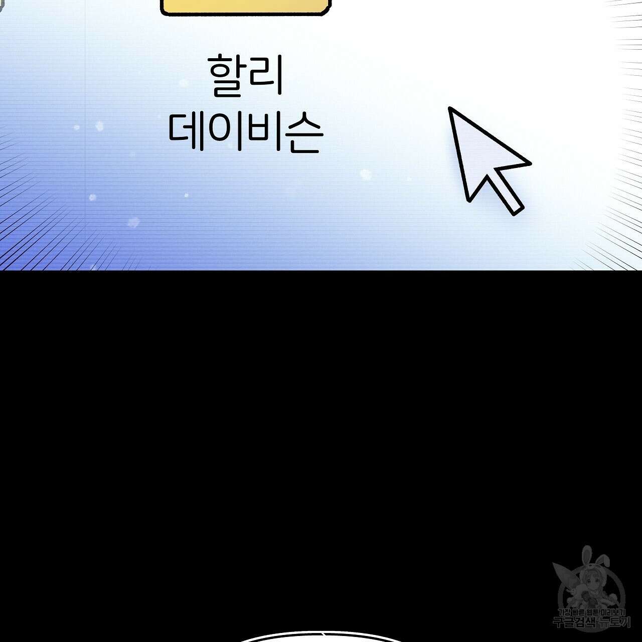 우리는 피터팬을 부른다 11화 39