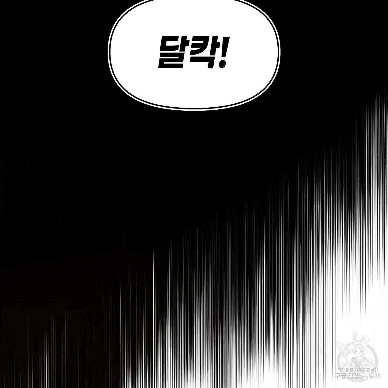 우리는 피터팬을 부른다 11화 40