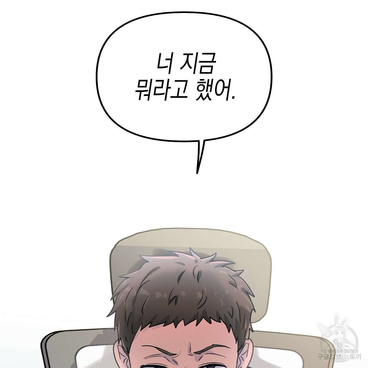 우리는 피터팬을 부른다 11화 42