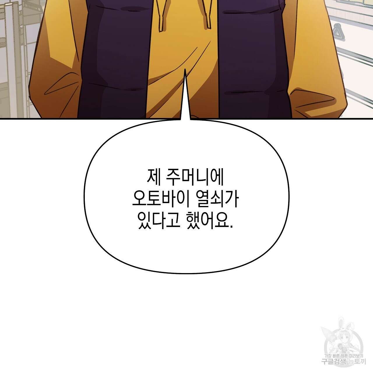 우리는 피터팬을 부른다 11화 45