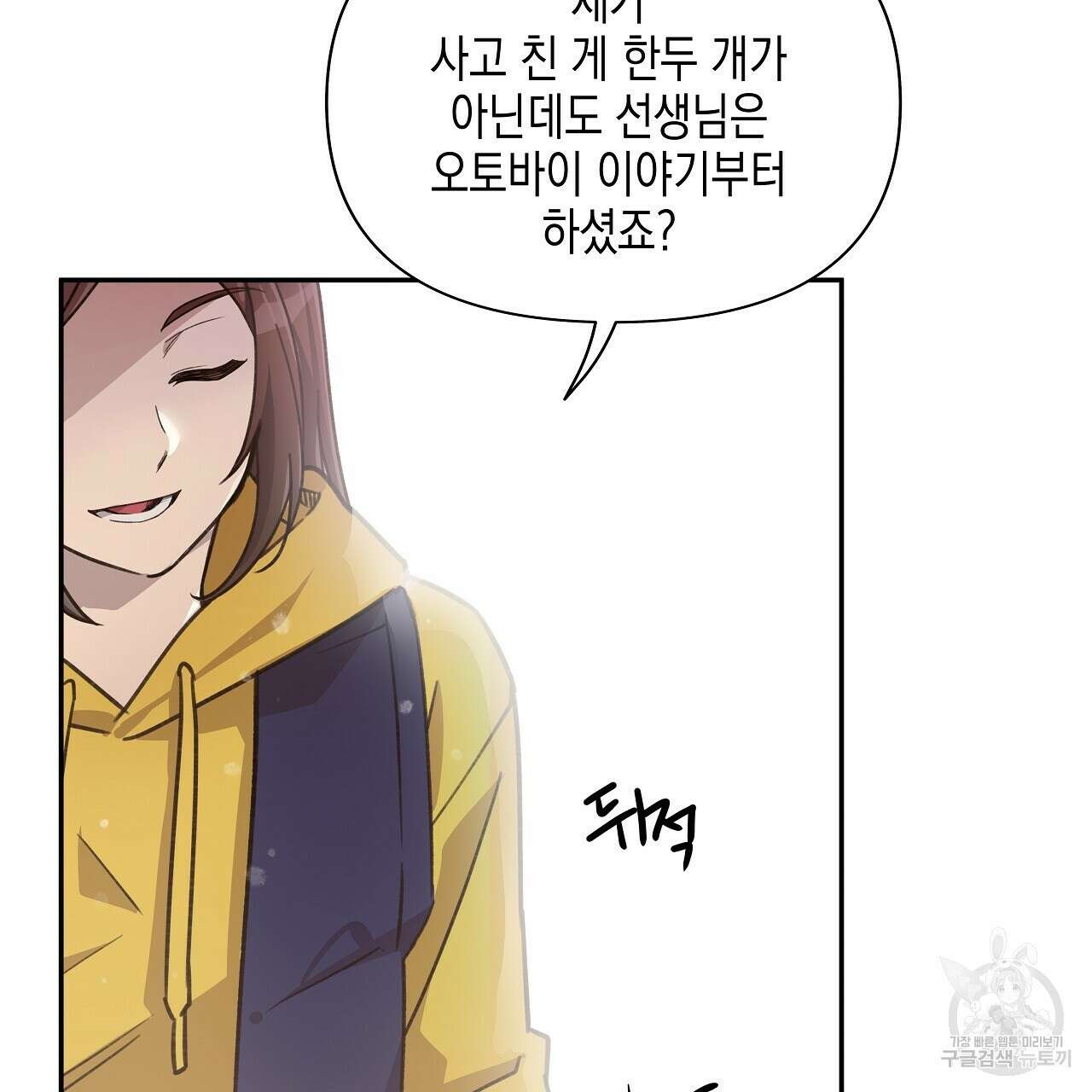 우리는 피터팬을 부른다 11화 48