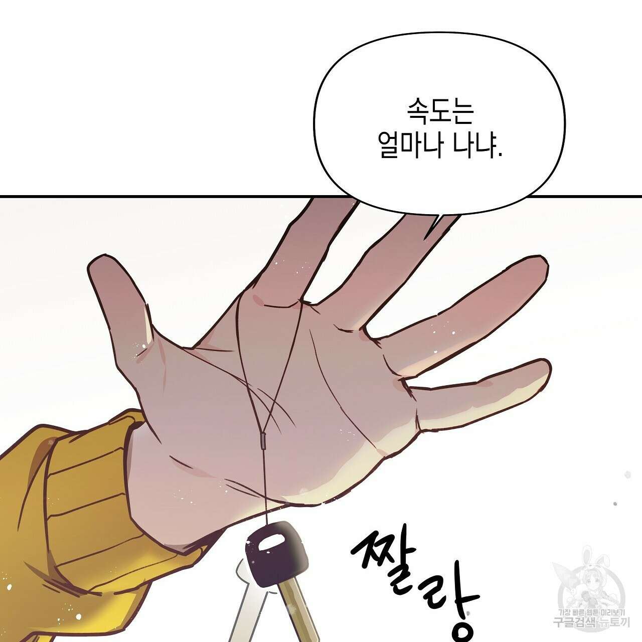 우리는 피터팬을 부른다 11화 50