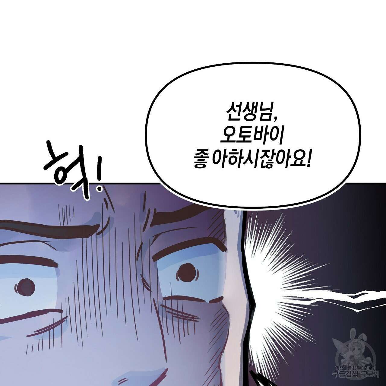 우리는 피터팬을 부른다 11화 52