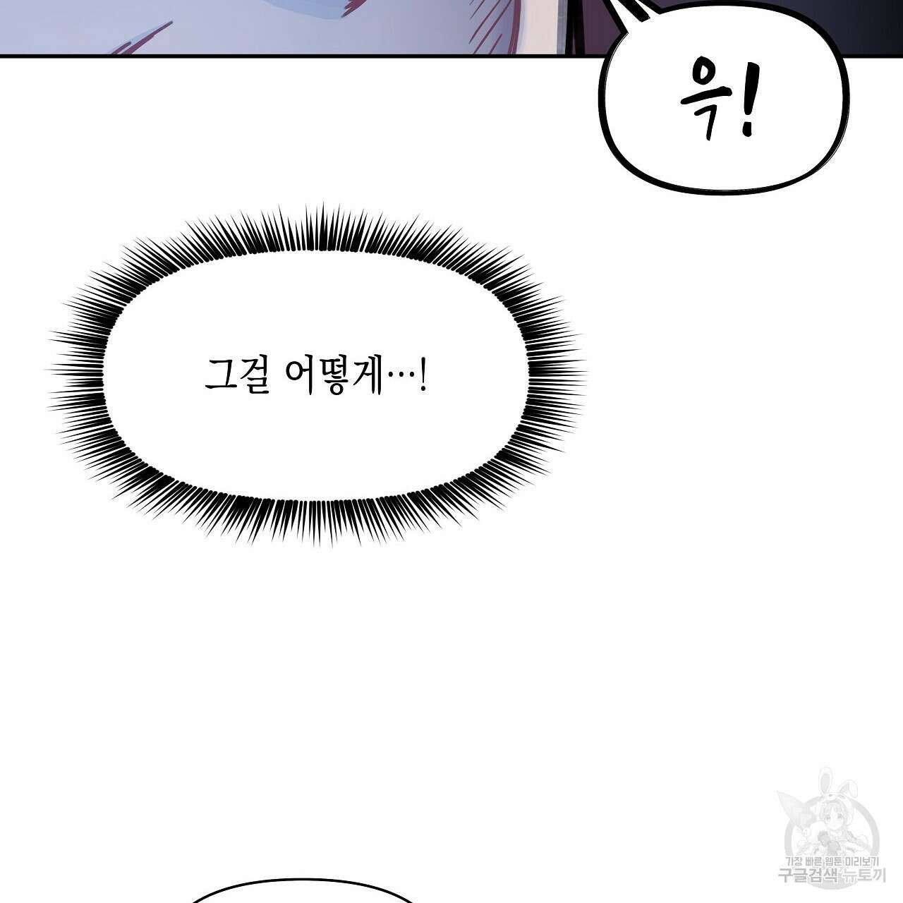 우리는 피터팬을 부른다 11화 53