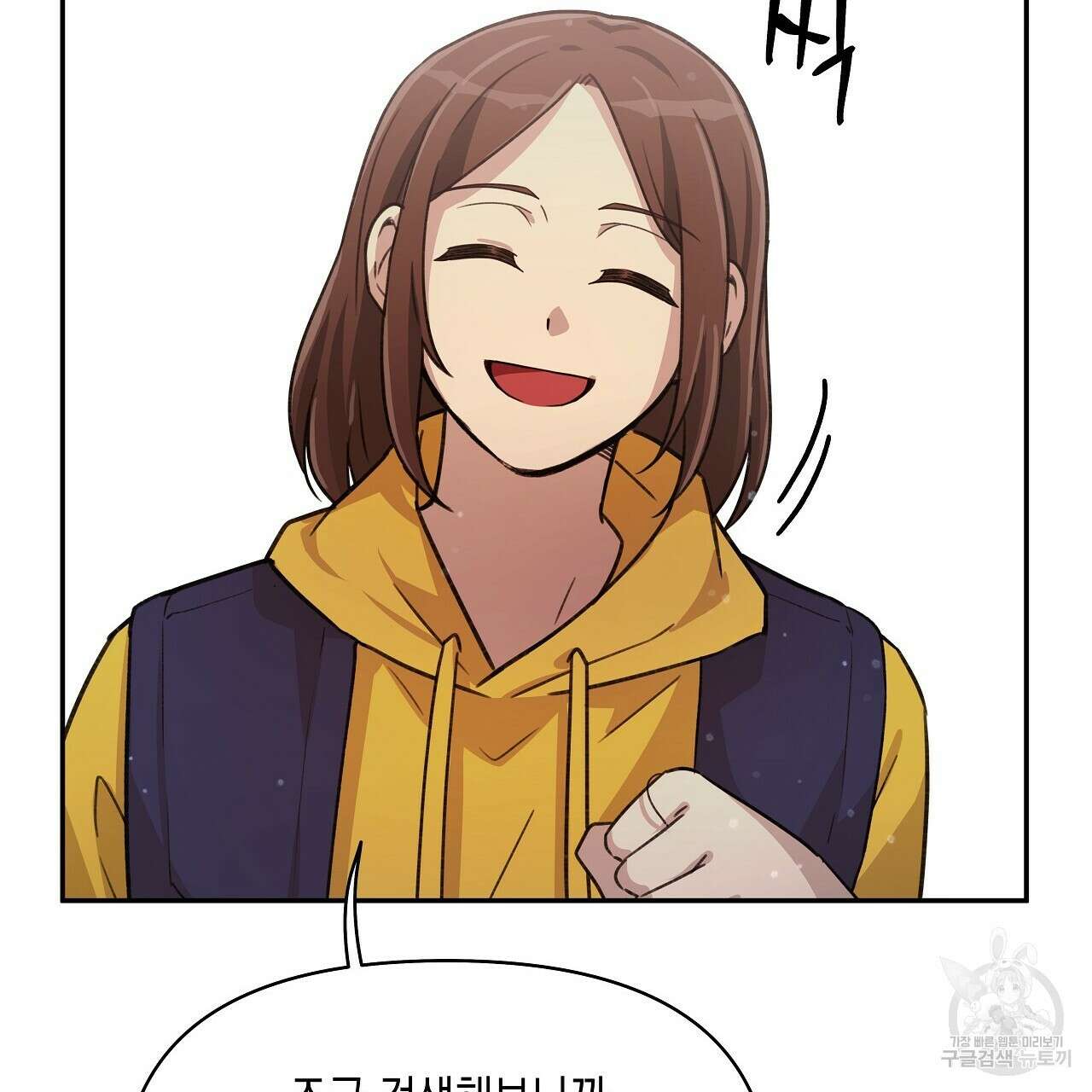 우리는 피터팬을 부른다 11화 56