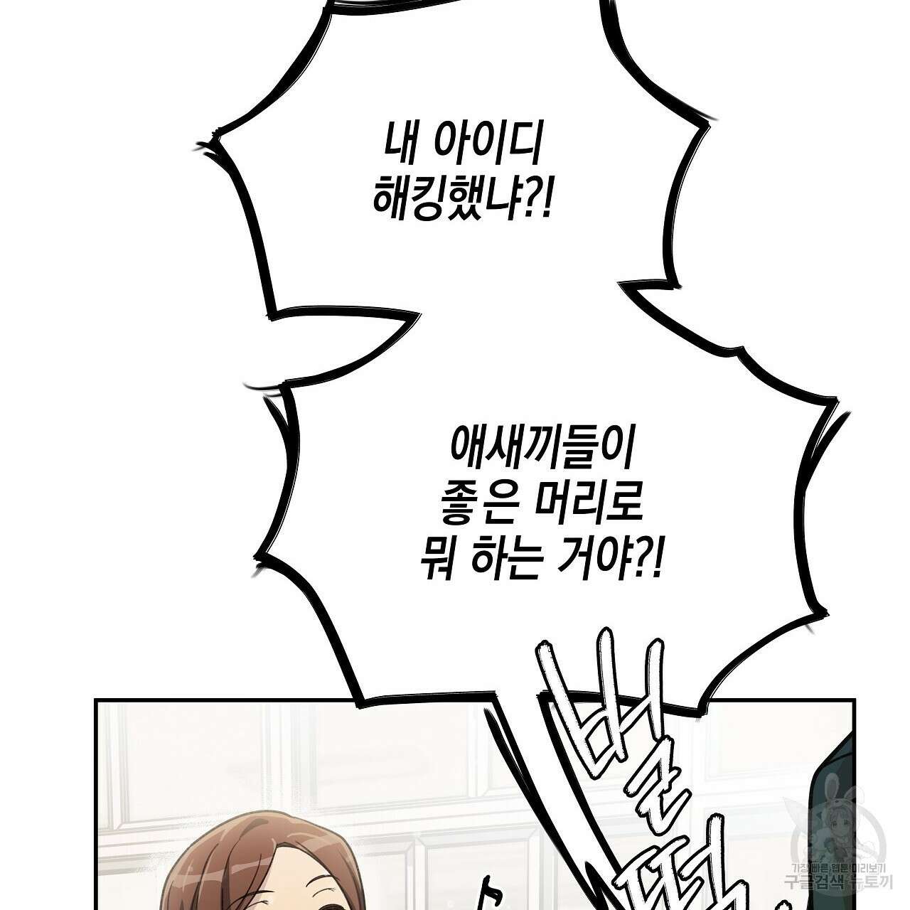 우리는 피터팬을 부른다 11화 59