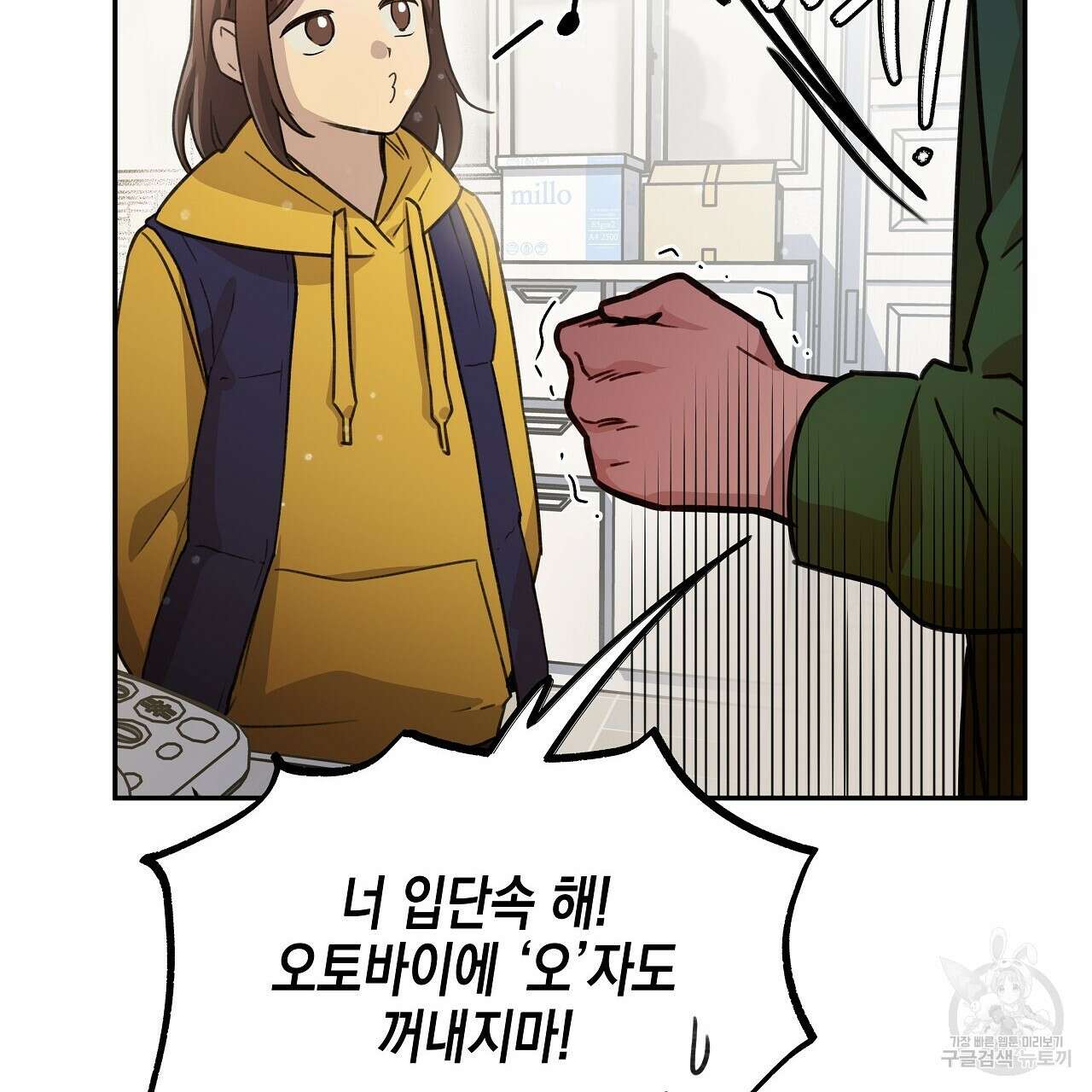 우리는 피터팬을 부른다 11화 60