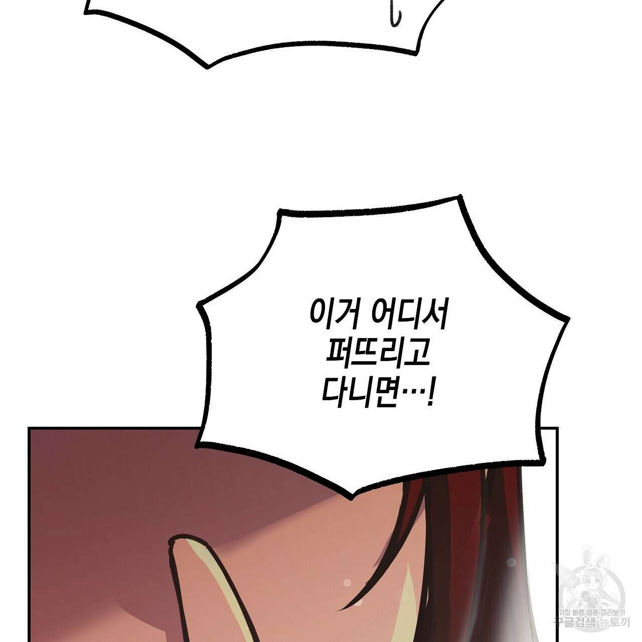 우리는 피터팬을 부른다 11화 61