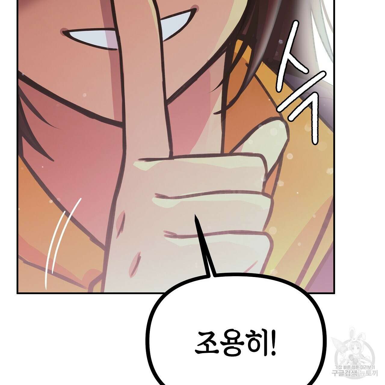 우리는 피터팬을 부른다 11화 62