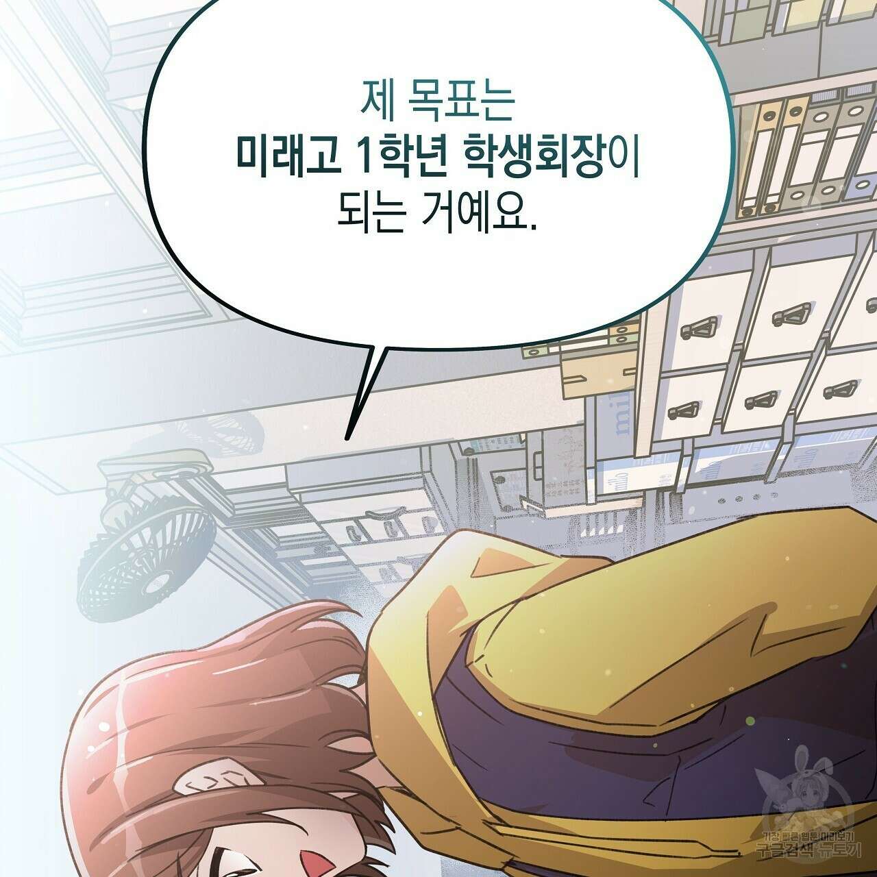 우리는 피터팬을 부른다 11화 67