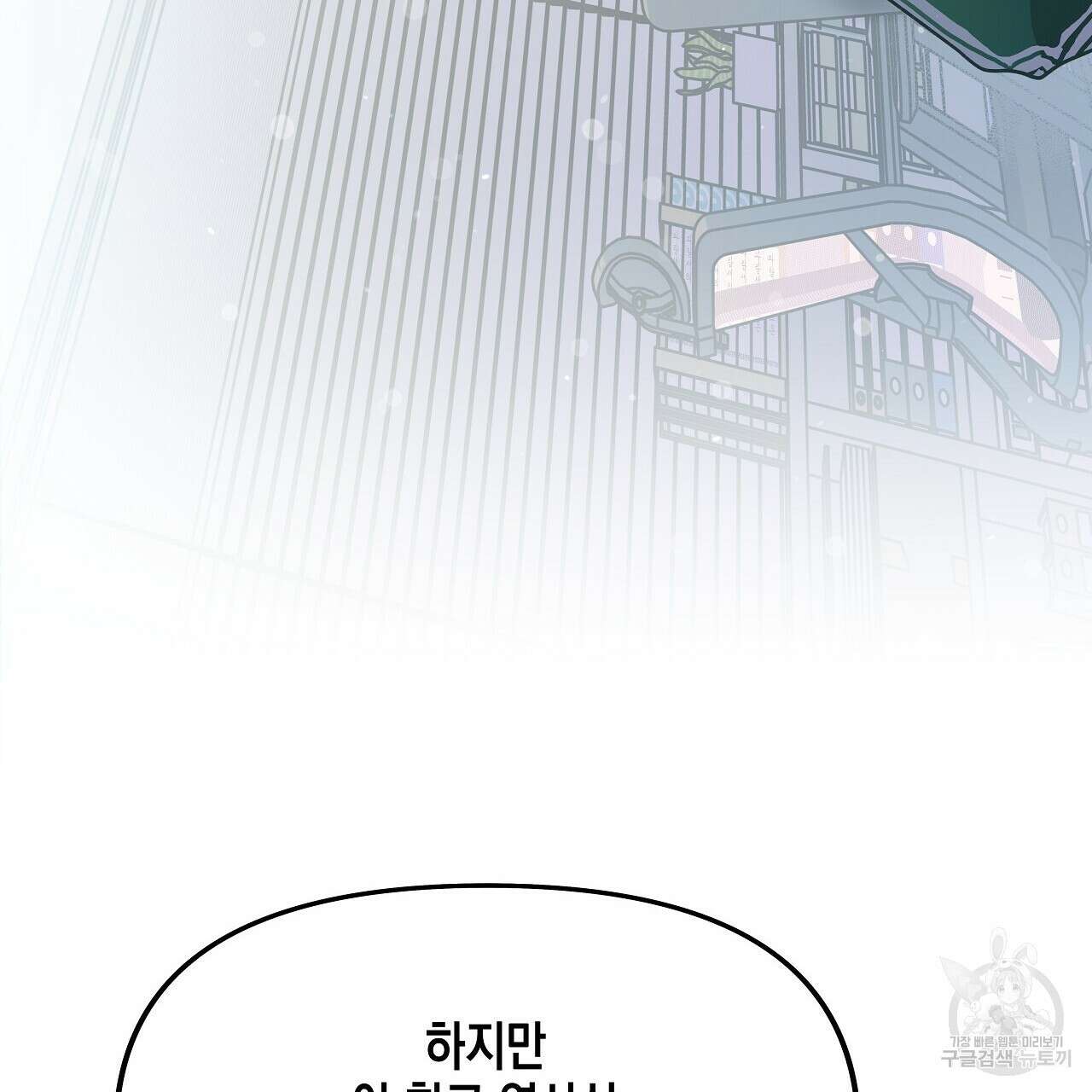우리는 피터팬을 부른다 11화 70