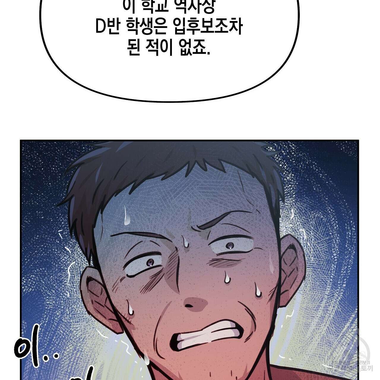 우리는 피터팬을 부른다 11화 71