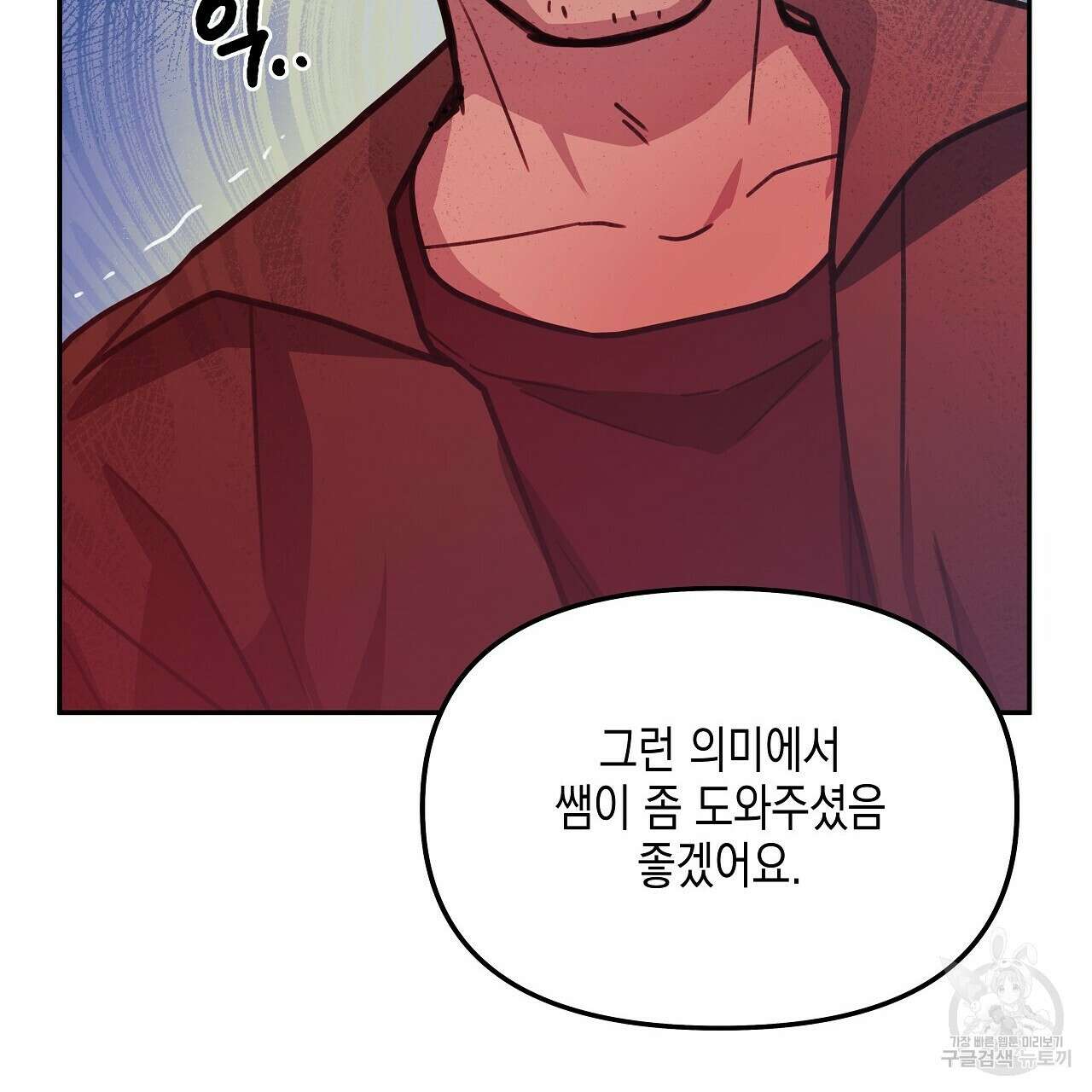 우리는 피터팬을 부른다 11화 72