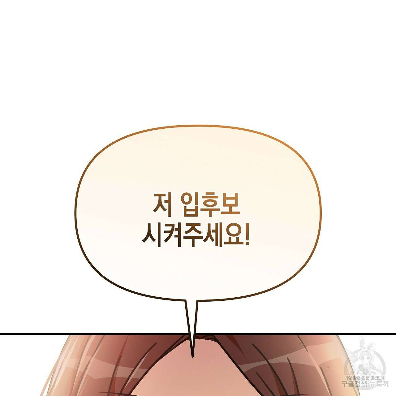 우리는 피터팬을 부른다 11화 73