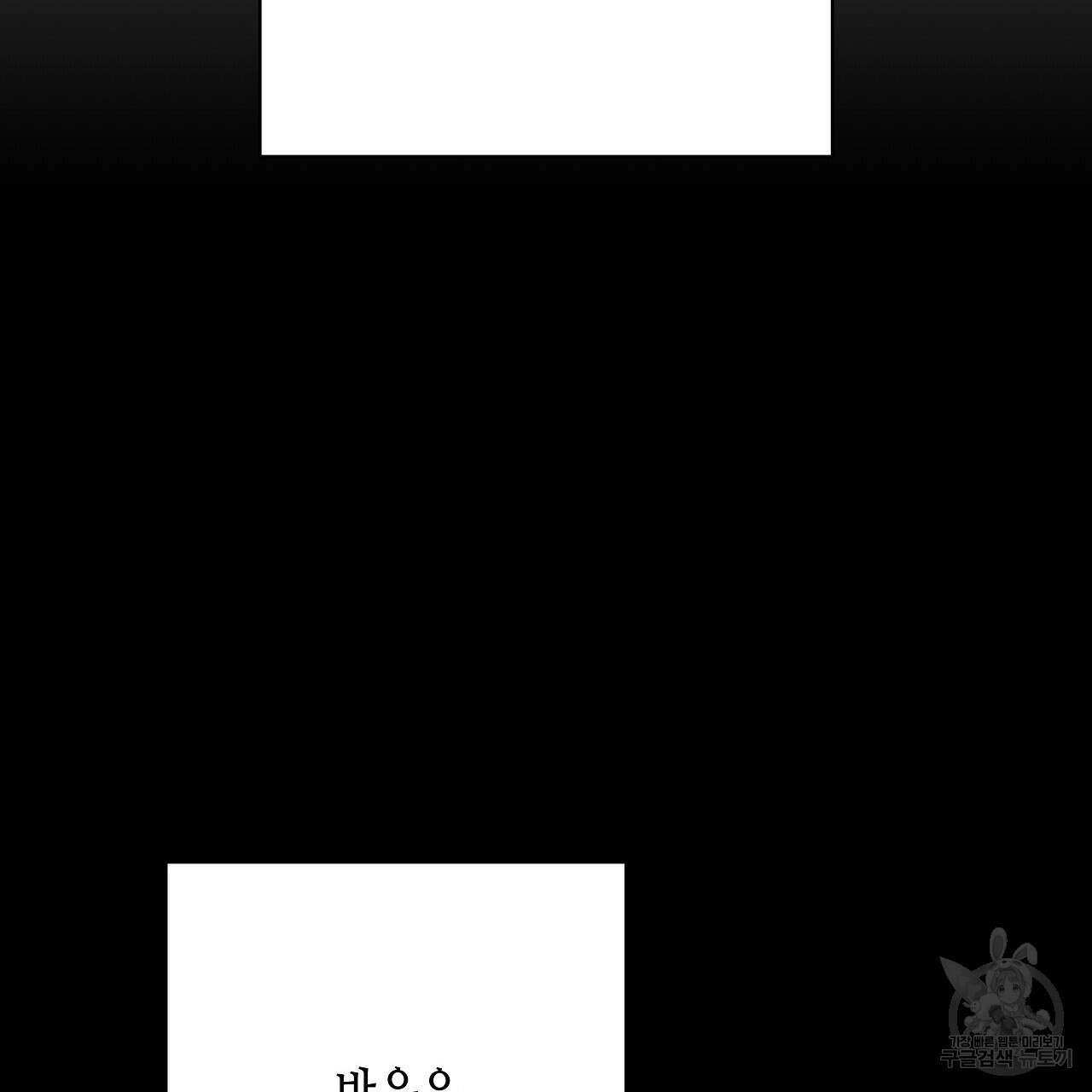 우리는 피터팬을 부른다 11화 79