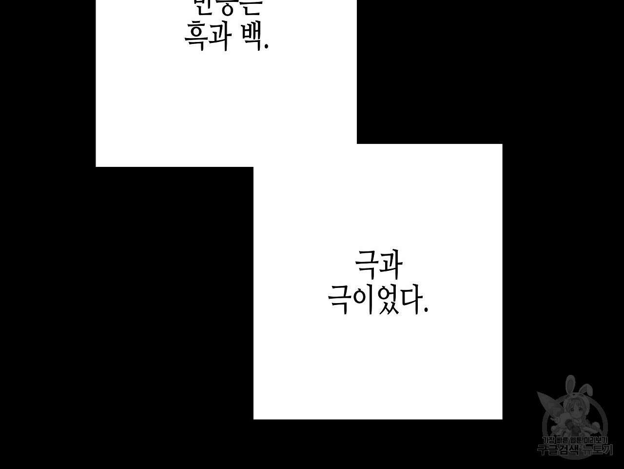우리는 피터팬을 부른다 11화 80