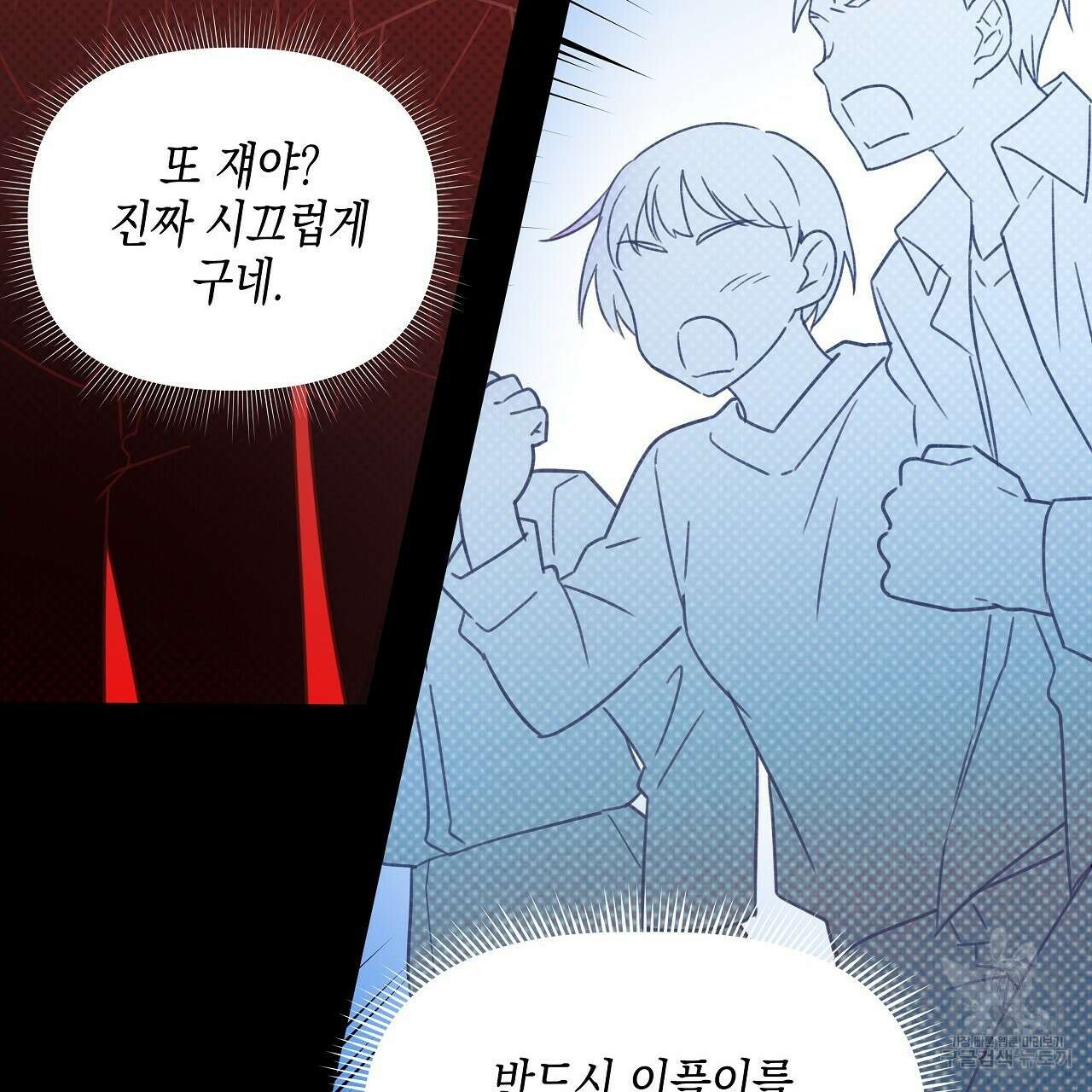우리는 피터팬을 부른다 11화 82