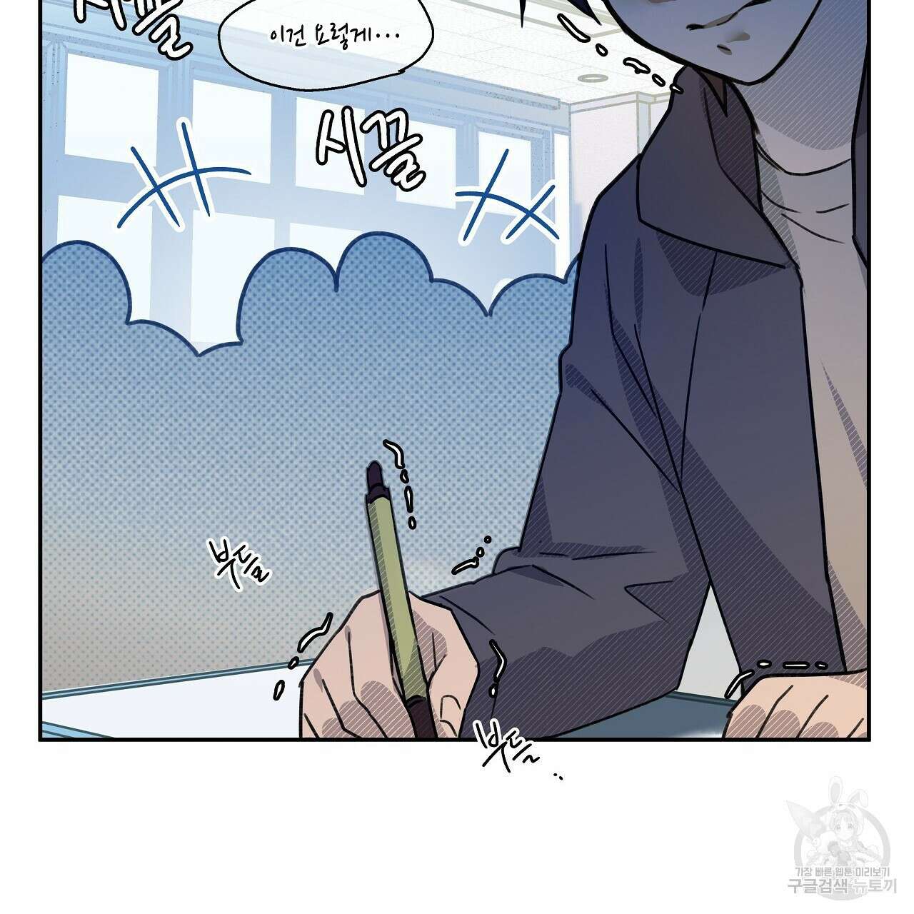우리는 피터팬을 부른다 11화 93