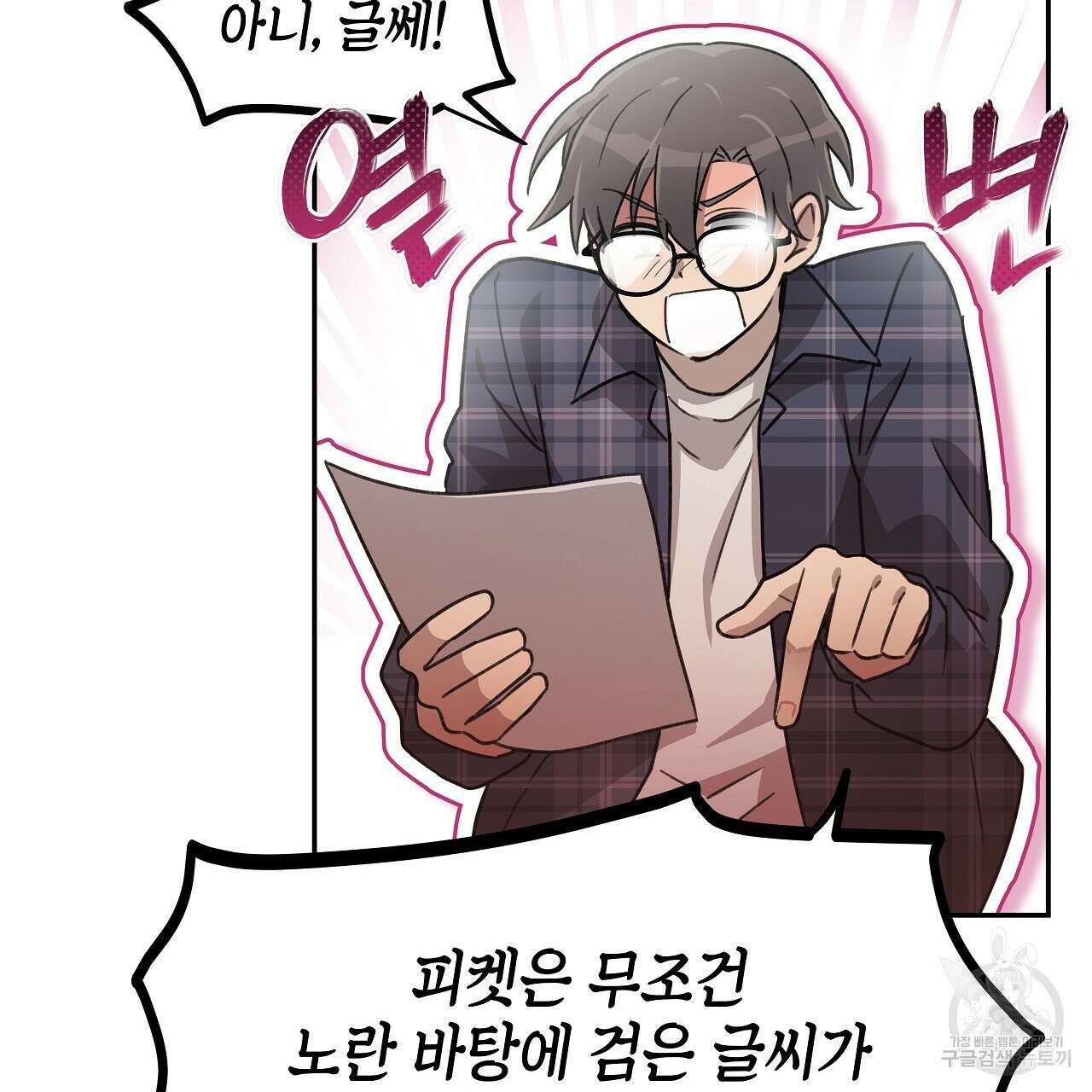 우리는 피터팬을 부른다 11화 103