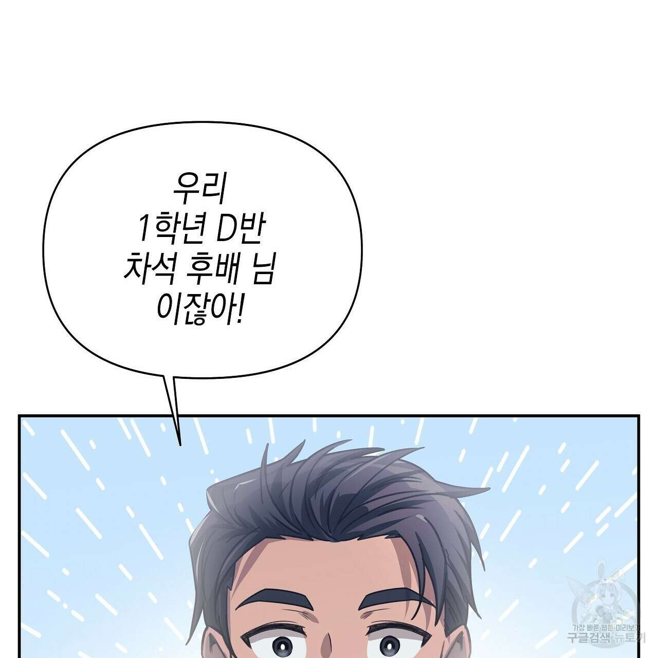우리는 피터팬을 부른다 11화 107